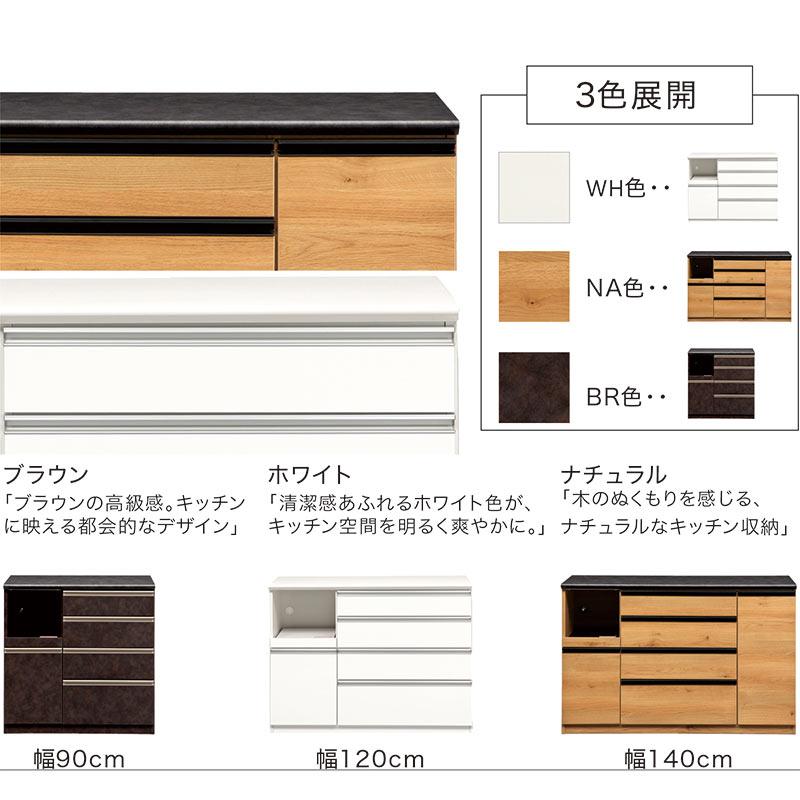 キッチンカウンター 完成品 140 食器棚 ロータイプ レンジ台 モイス