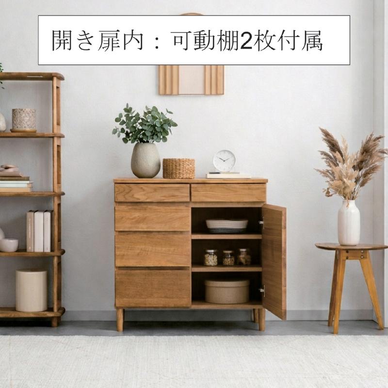 日曜日限定 P15%〜 キャビネット 幅80 4段 木製 北欧 チェスト
