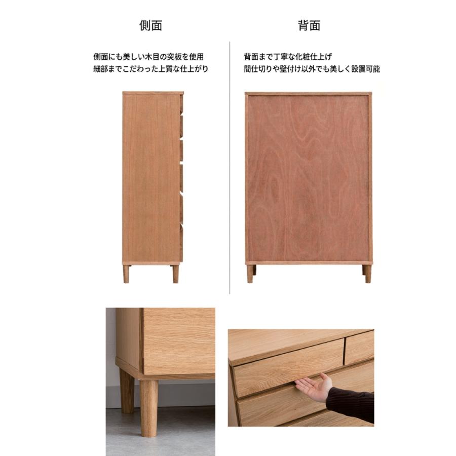 ハイチェスト 幅80 6段 木製 北欧 タンス 収納チェスト オーク突板 桐