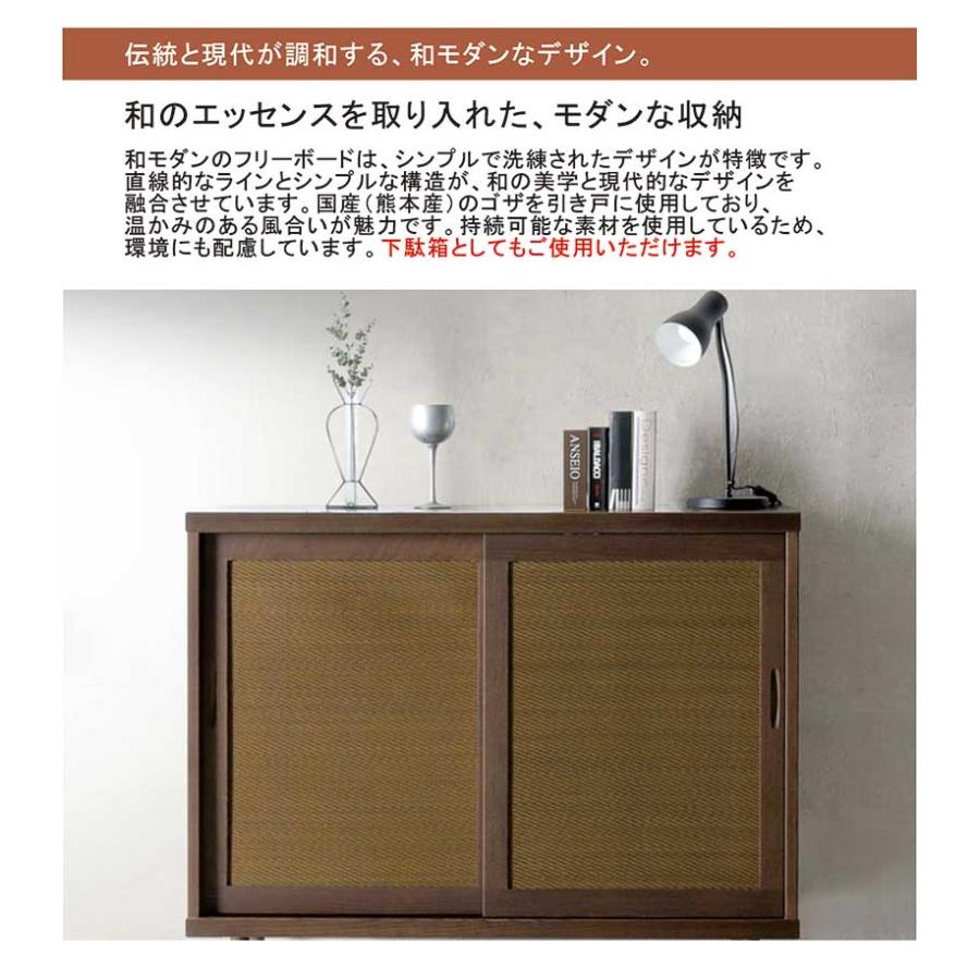 下駄箱 120 引き戸 扉 和モダン リビング収納 キャビネット 靴箱 大