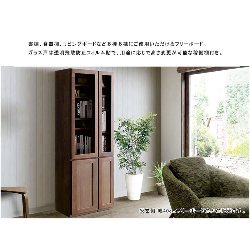 本棚 スリム 40cm 隙間収納 書棚 完成品 ガラス扉 北欧 大川家具