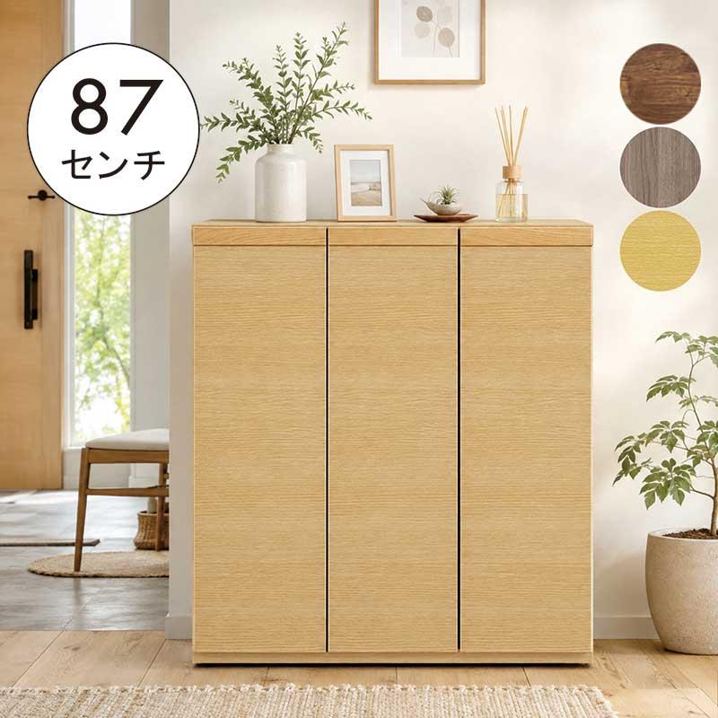 下駄箱 収納 完成品 シューズボックス 90 木製 木目 扉付き ロータイプ