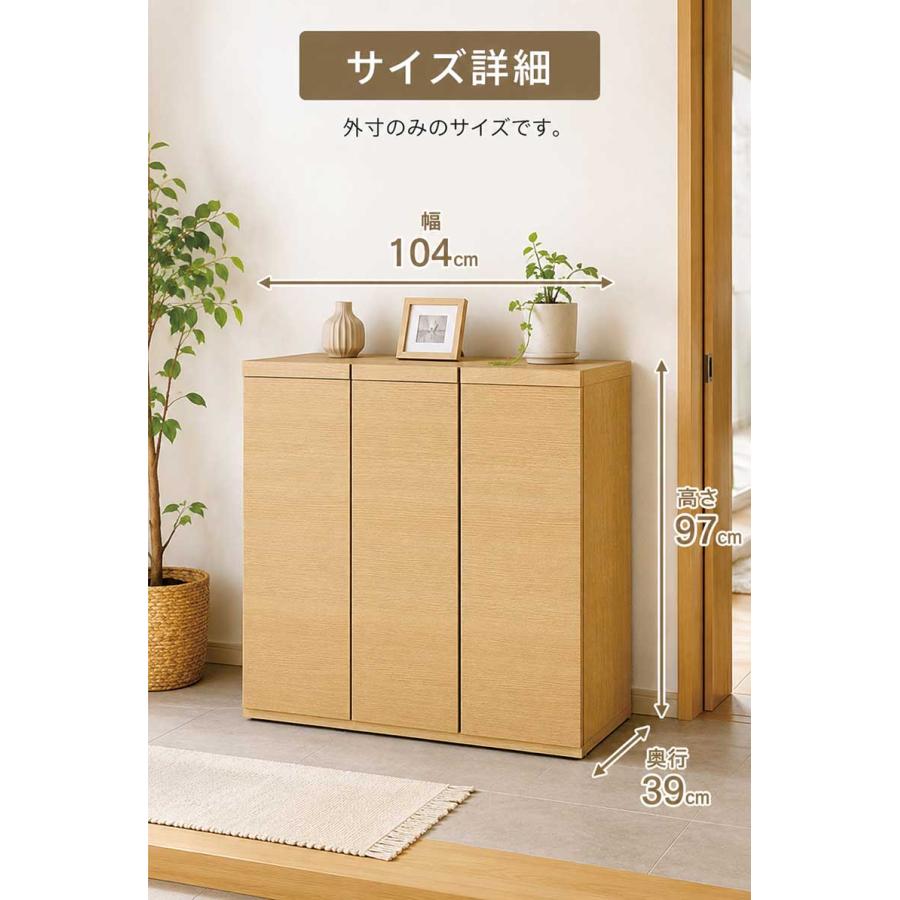 下駄箱 収納 完成品 シューズボックス 105 木製 木目 扉付き ロー