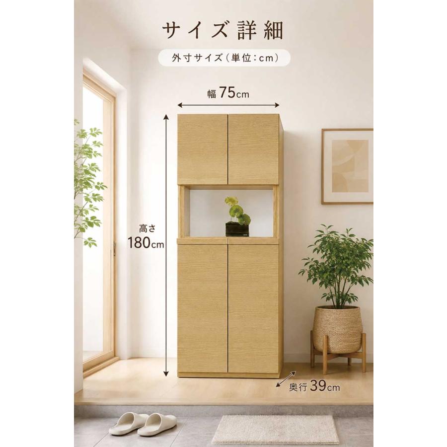 日曜日限定 P15%〜 下駄箱 収納 完成品 シューズボックス 75 木製 木目