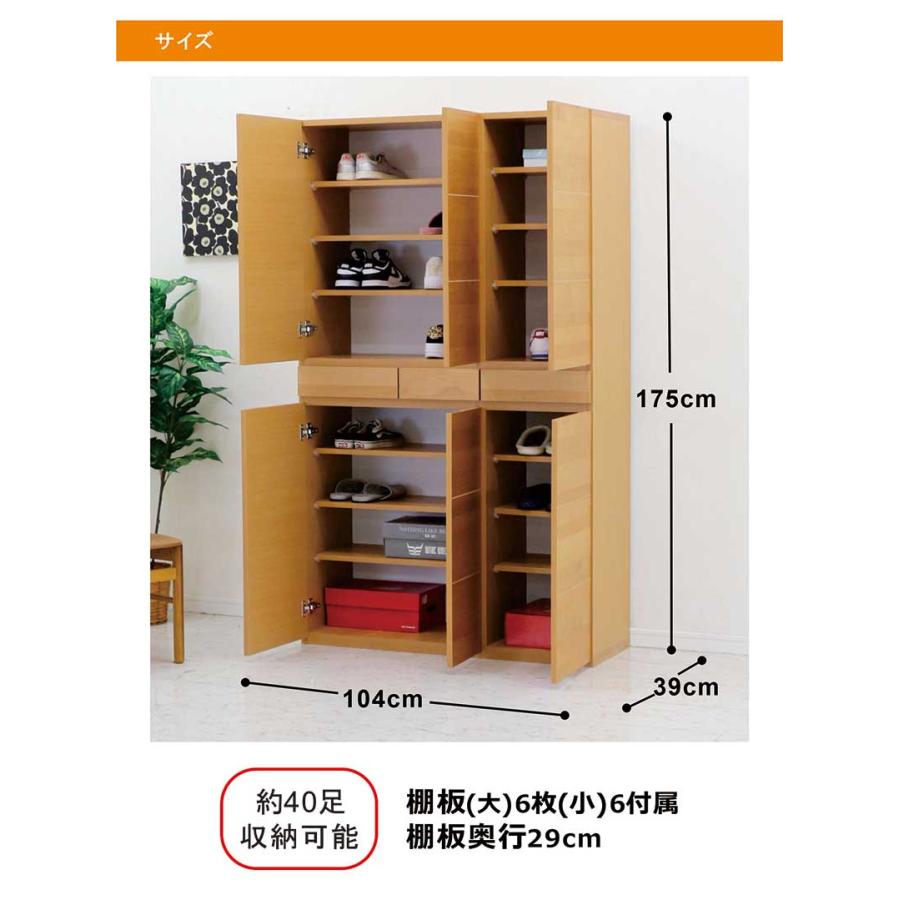 シューズボックス 大容量 靴箱 シューズラック 下駄箱 大川家具 開き扉