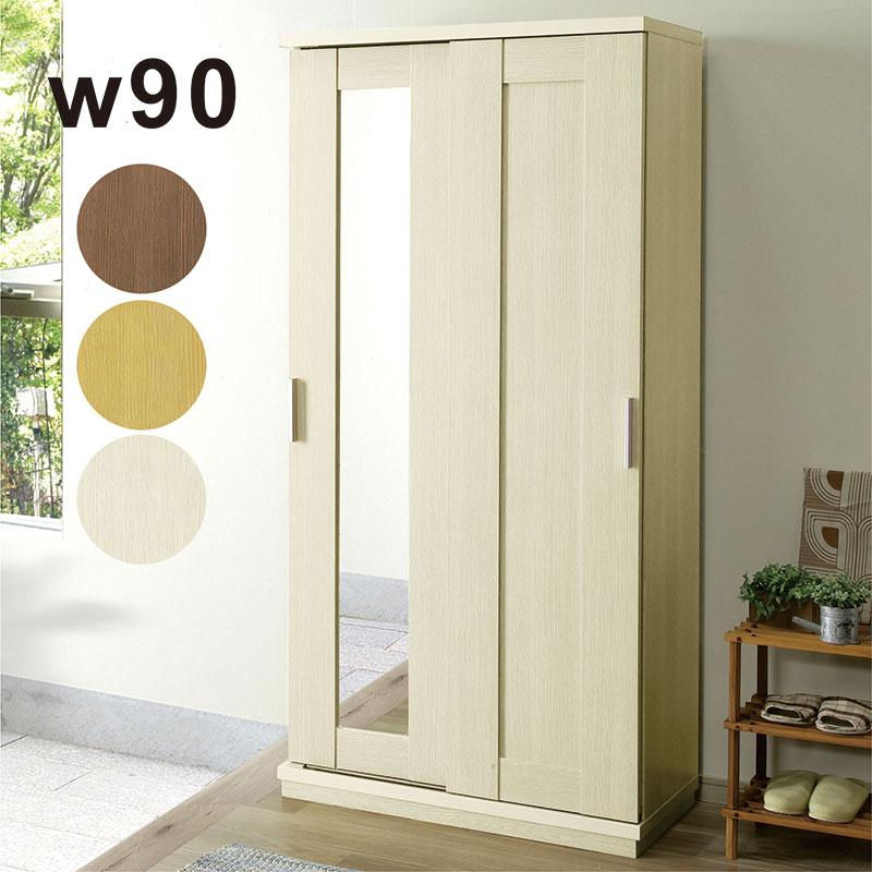 下駄箱 収納 引き戸 完成品 90 シューズボックス 大容量 白