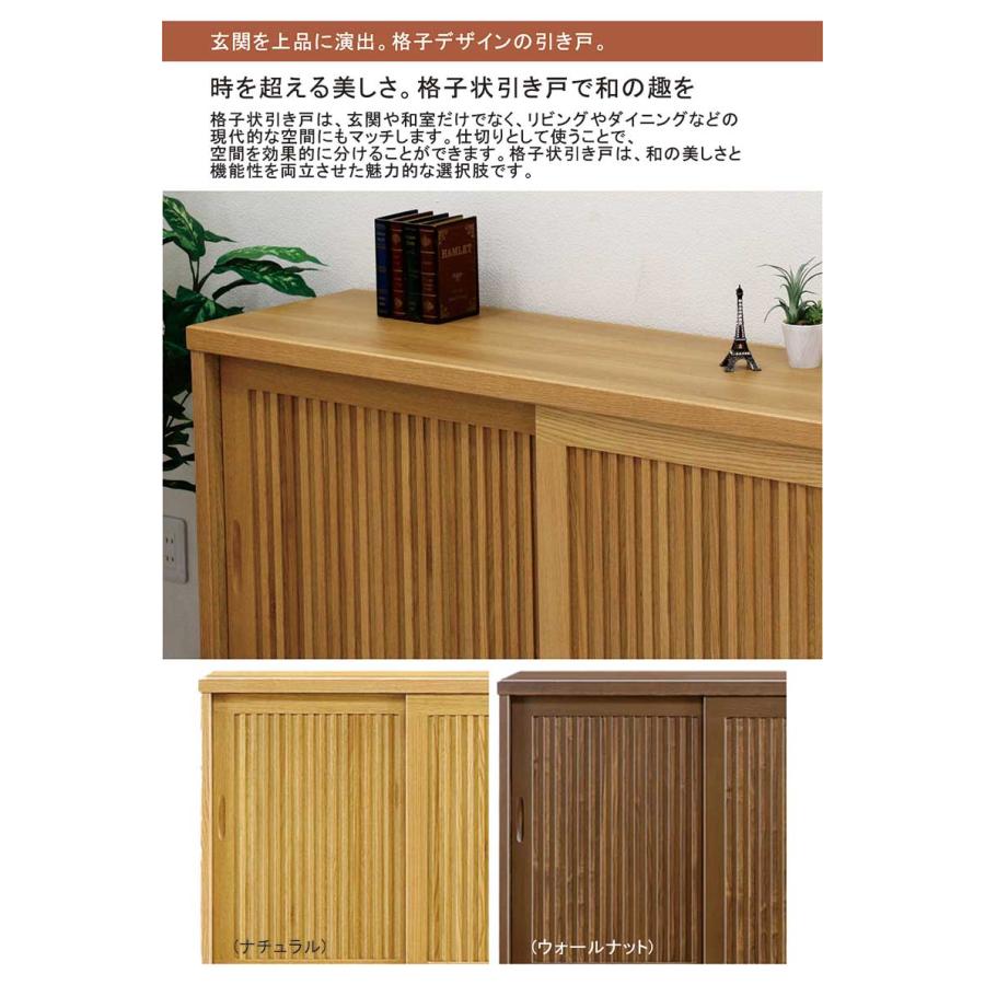 日曜日 P15％〜 下駄箱 収納 150 キャビネット 本棚 完成品 引き戸 おしゃれ リビング 収納 扉 和風 国産 和美_2