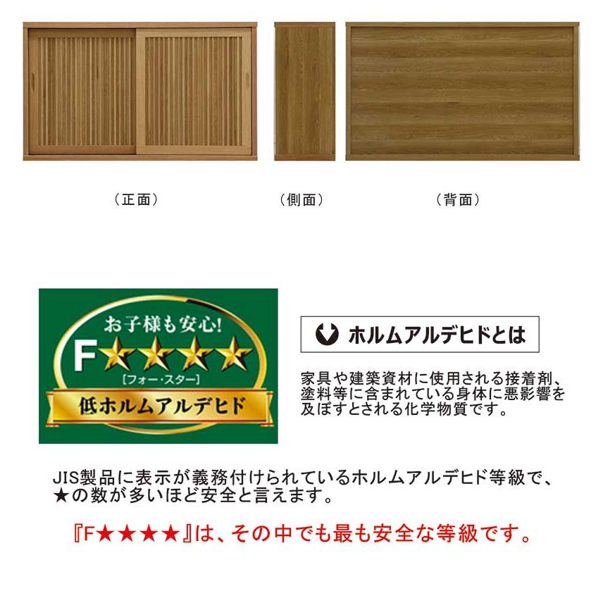 日曜日 P15％〜 下駄箱 収納 150 キャビネット 本棚 完成品 引き戸 おしゃれ リビング 収納 扉 和風 国産 和美_5