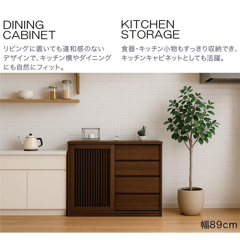 キャビネット 木製 幅90cm 完成品 サイドボード リビング収納 引戸
