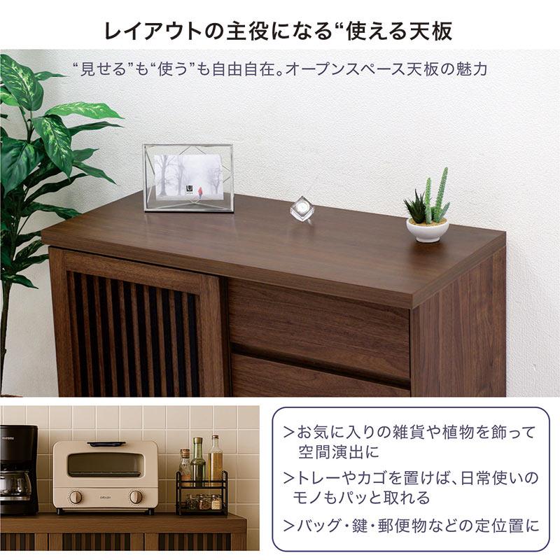 キャビネット 木製 幅90cm 完成品 サイドボード リビング収納 引戸
