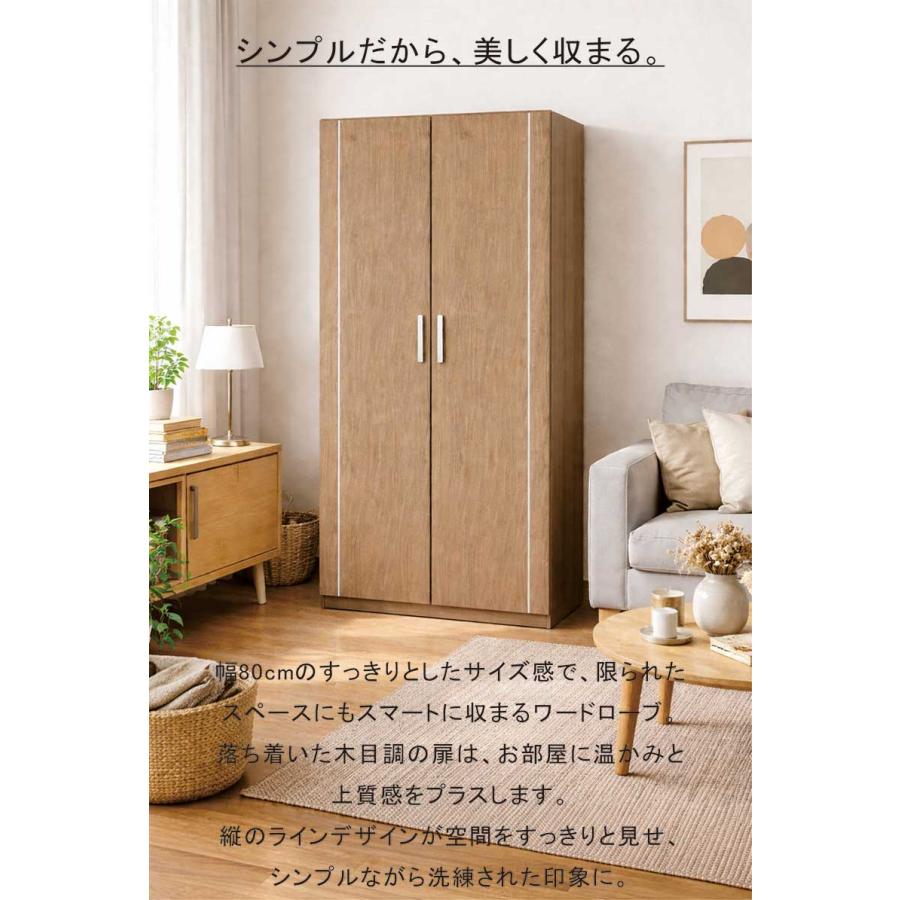 ワードローブ 幅80cm 白 扉付き クローゼット ハンガーラック 日本製 大川家具 大容量の画像