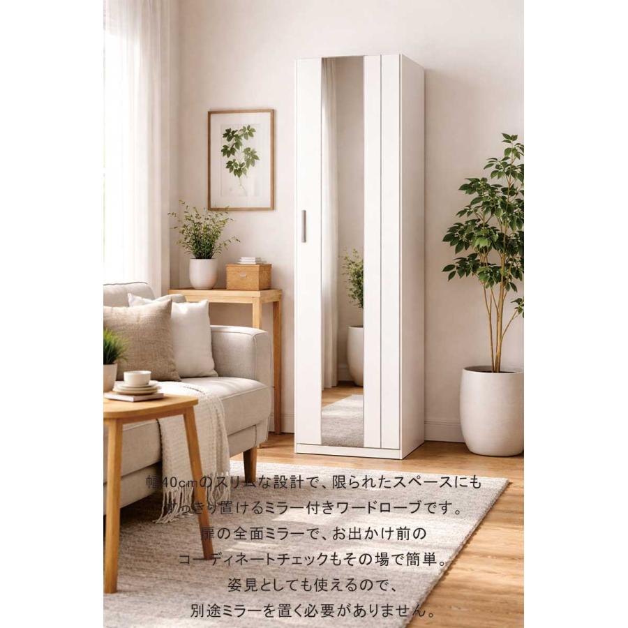 ワードローブ 幅40cm ミラー付き 白 扉付き クローゼット ハンガー
