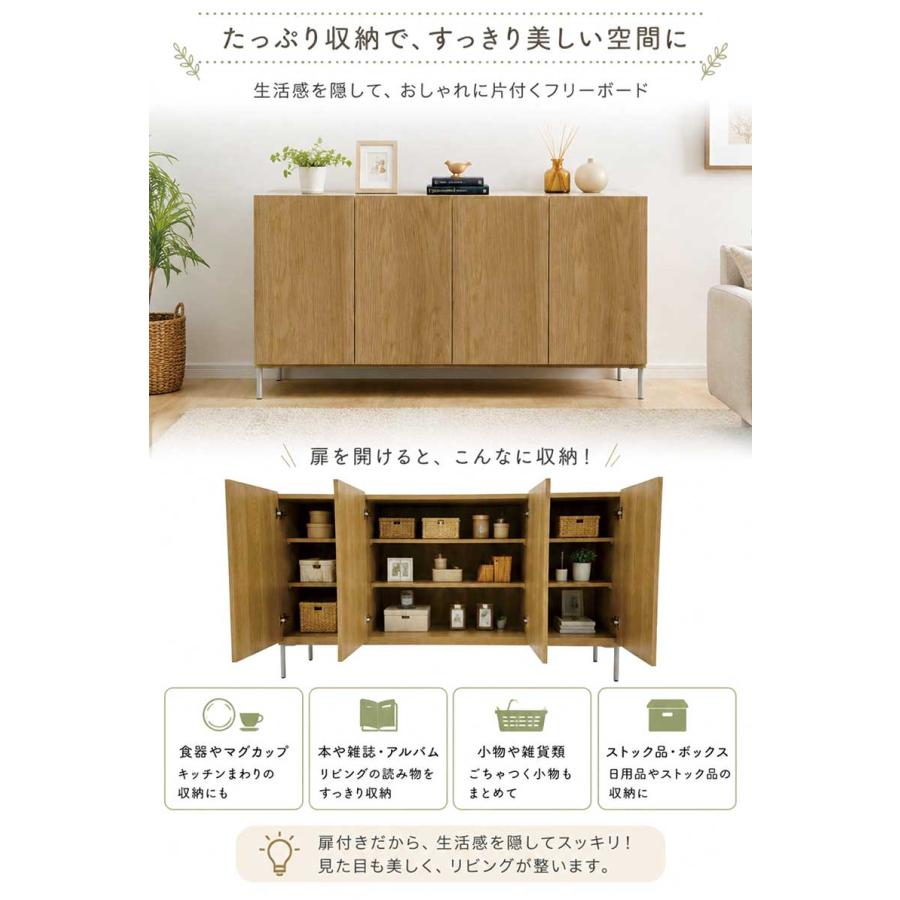 日曜日限定 P15%〜 キャビネット リビング収納 幅160cm サイドボード
