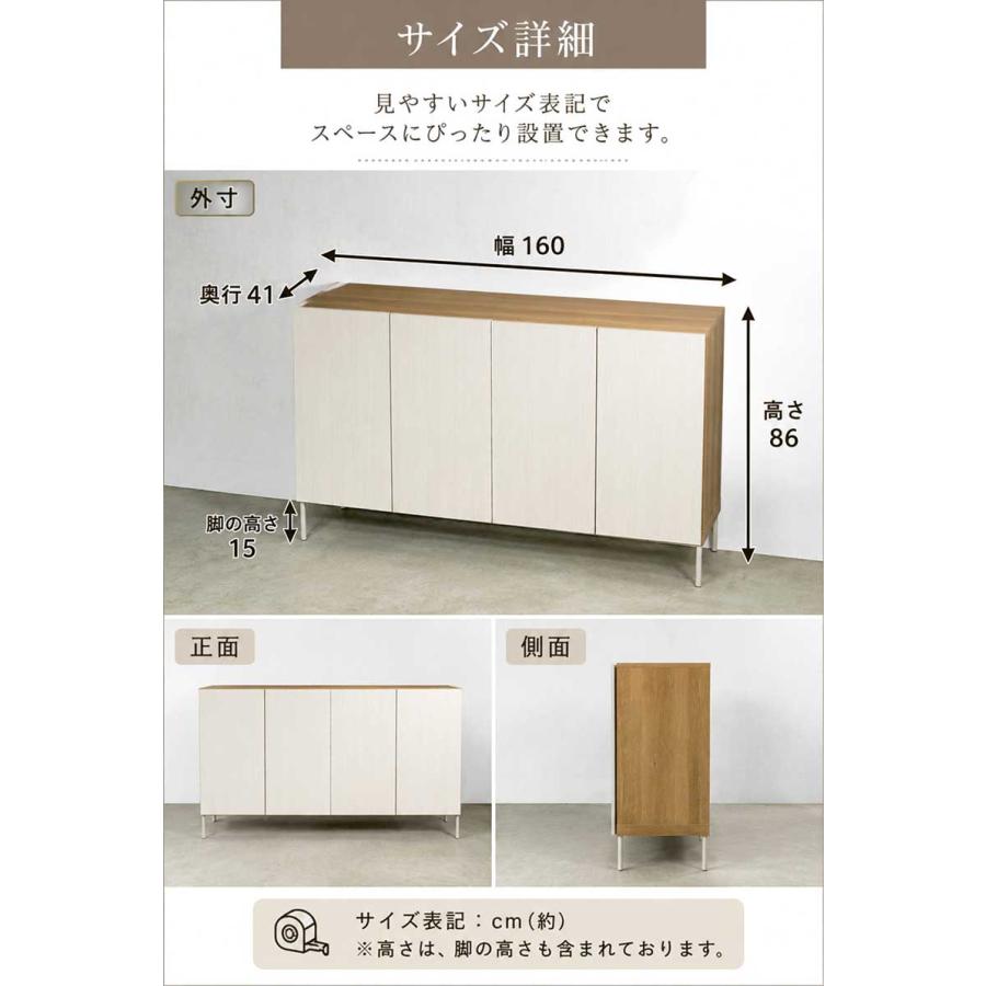 キャビネット リビング収納 幅160cm サイドボード 脚付き 日本製 北欧