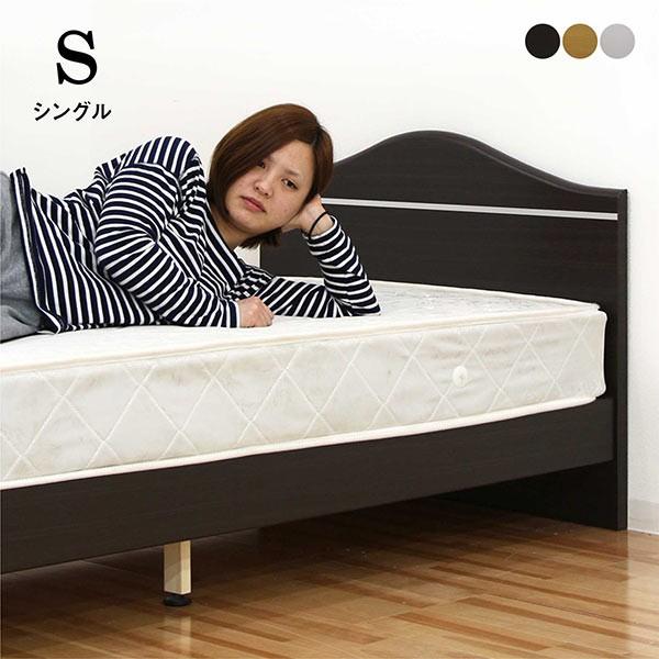 もりとなり ベッド シングル マットレス付き シングルベッド 木製 すのこベッド シンプル 北欧 モダン ボンネルコ
