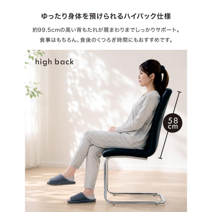 本日+ポイント10% ダイニングチェア 2脚セット ハイバック