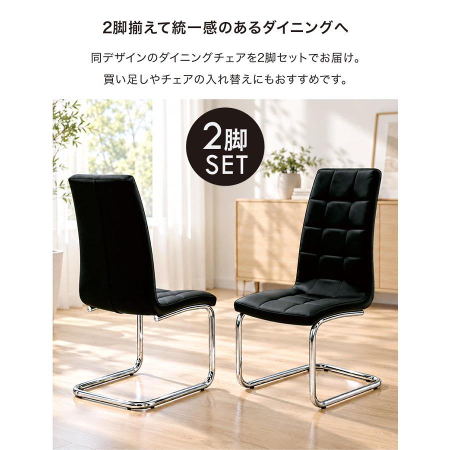 ダイニングチェア 2脚セット ハイバック カンチレバーチェア ブラック