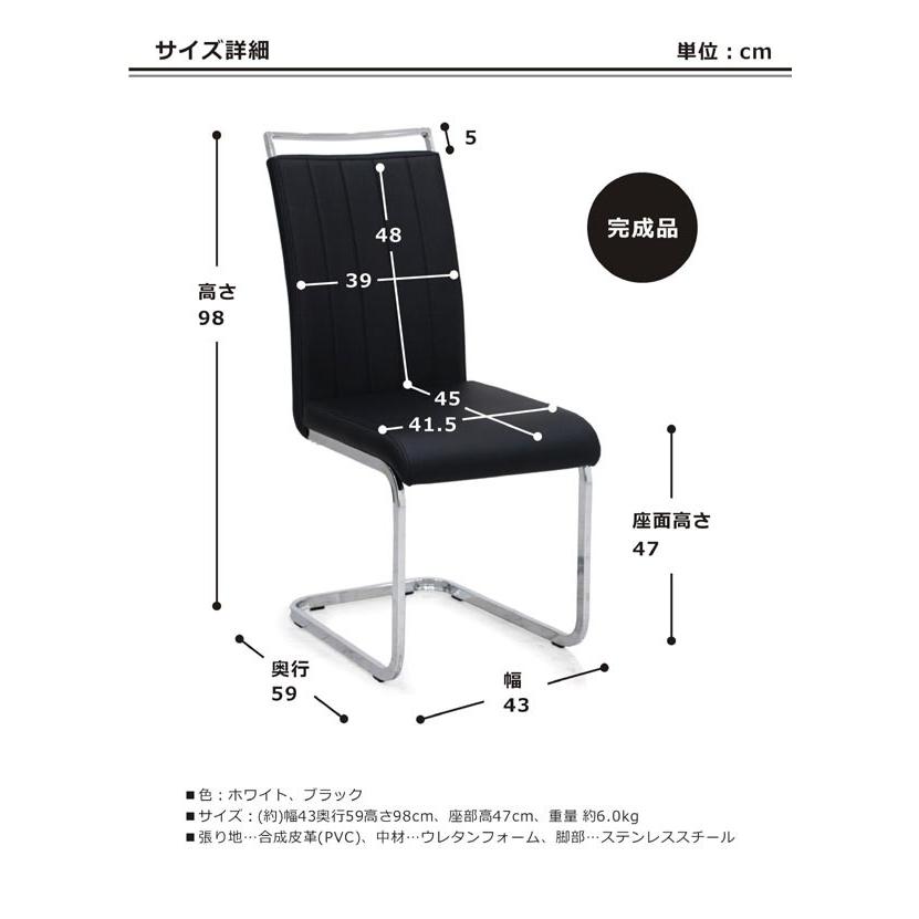 爆買 ダイニングチェア 2脚セット 北欧 おしゃれ カンチレバー 白 黒