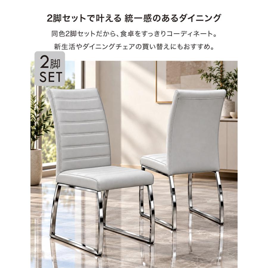 5日つく日 P9%〜 ダイニングチェア ハイバック 2脚 イス 椅子 おしゃれ