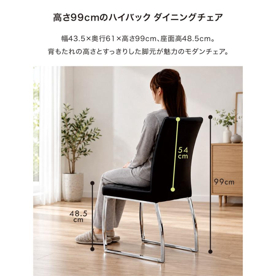 ダイニングチェア ハイバック 2脚 イス 椅子 おしゃれ 北欧 白 黒