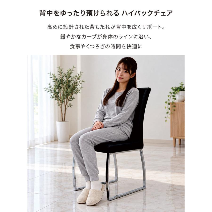 5日つく日 P9%〜 ダイニングチェア ハイバック 2脚 イス 椅子 おしゃれ