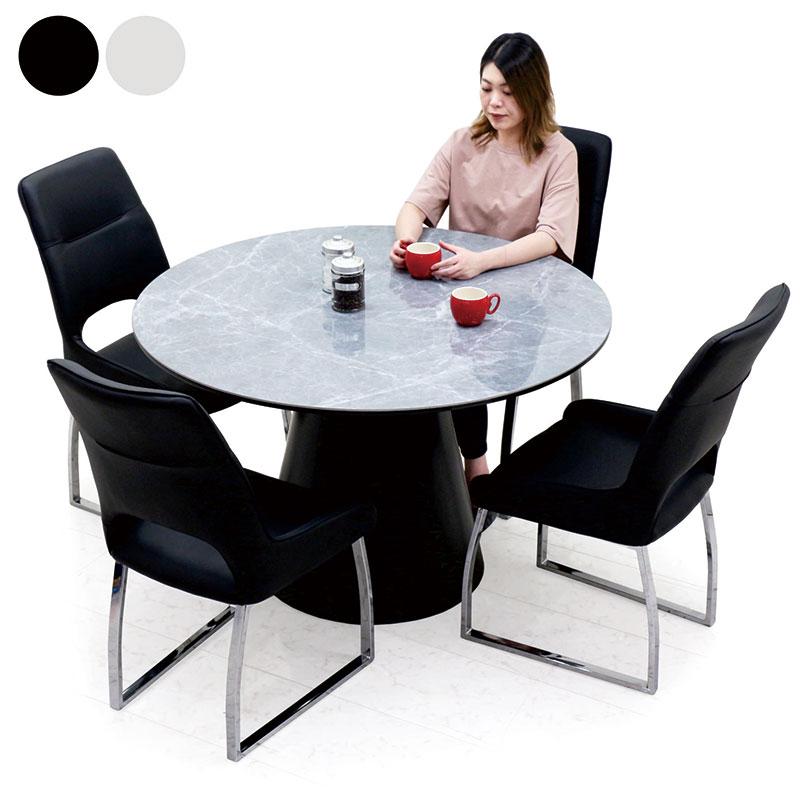 セラミック ダイニングテーブルセット 丸型 120 4人 おしゃれ 高級