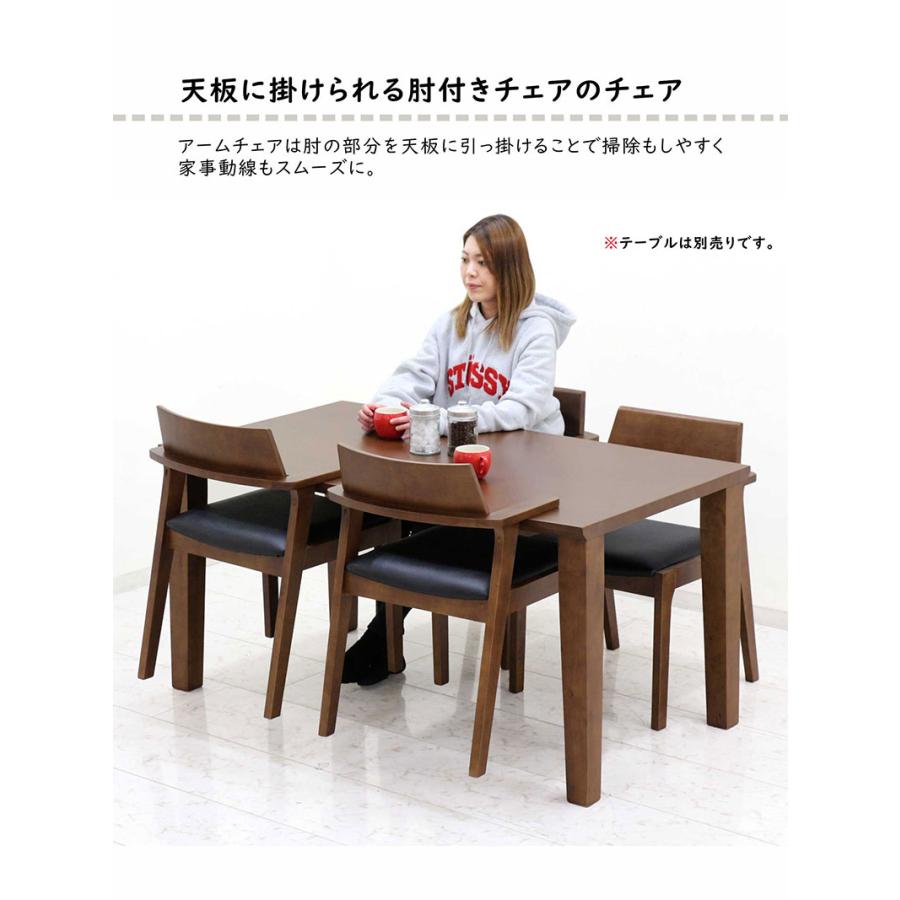ダイニングチェア 2脚セット 食卓椅子 肘付き 木製 PVC おしゃれ ダイニングチェア 2脚セット 食卓椅子 肘付き 木製 PVC おしゃれ