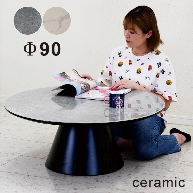 大理石 センターテーブル 直径90cm tac INTERIOR センターテーブル 大理石調 丸 大きい ロー