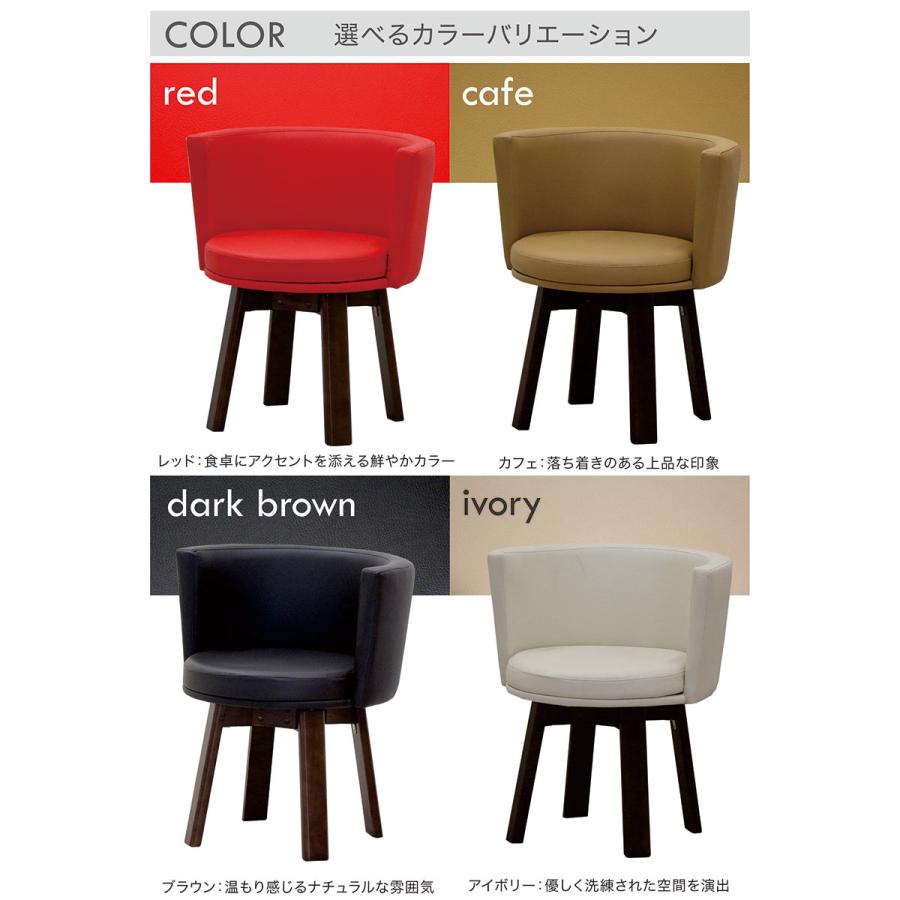 回転ダイニングチェア 肘付 北欧デザイン 丸椅子 木製 合皮レザー おしゃれ 一人暮らし 新生活 |  | 06