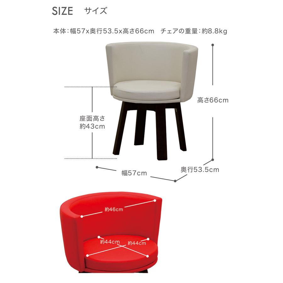 回転ダイニングチェア 肘付 北欧デザイン 丸椅子 木製 合皮レザー おしゃれ 一人暮らし 新生活 |  | 07