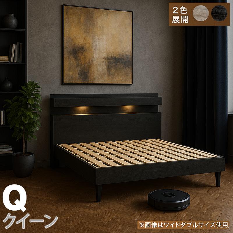 ローベッド クイーン ファミリーベッド すのこ 収納付き LEDライト