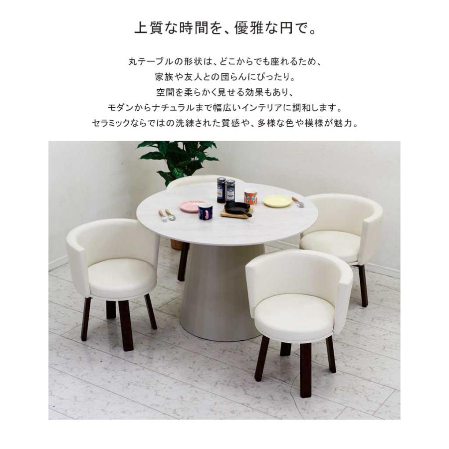 丸型ダイニングテーブル＋チェア4脚 ダイニングテーブルセット 丸 4人 6人 セラミック テーブル 回転 椅子