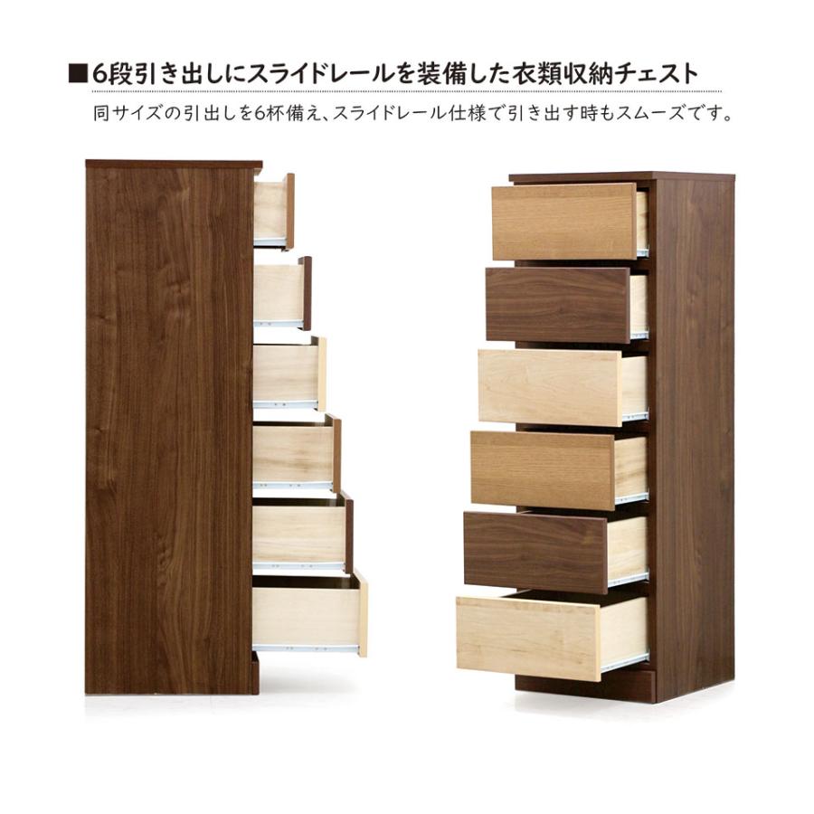 モダン木製チェスト 木製 チェスト タンス ハイチェスト 幅40 6段 スリム 引き出し収納