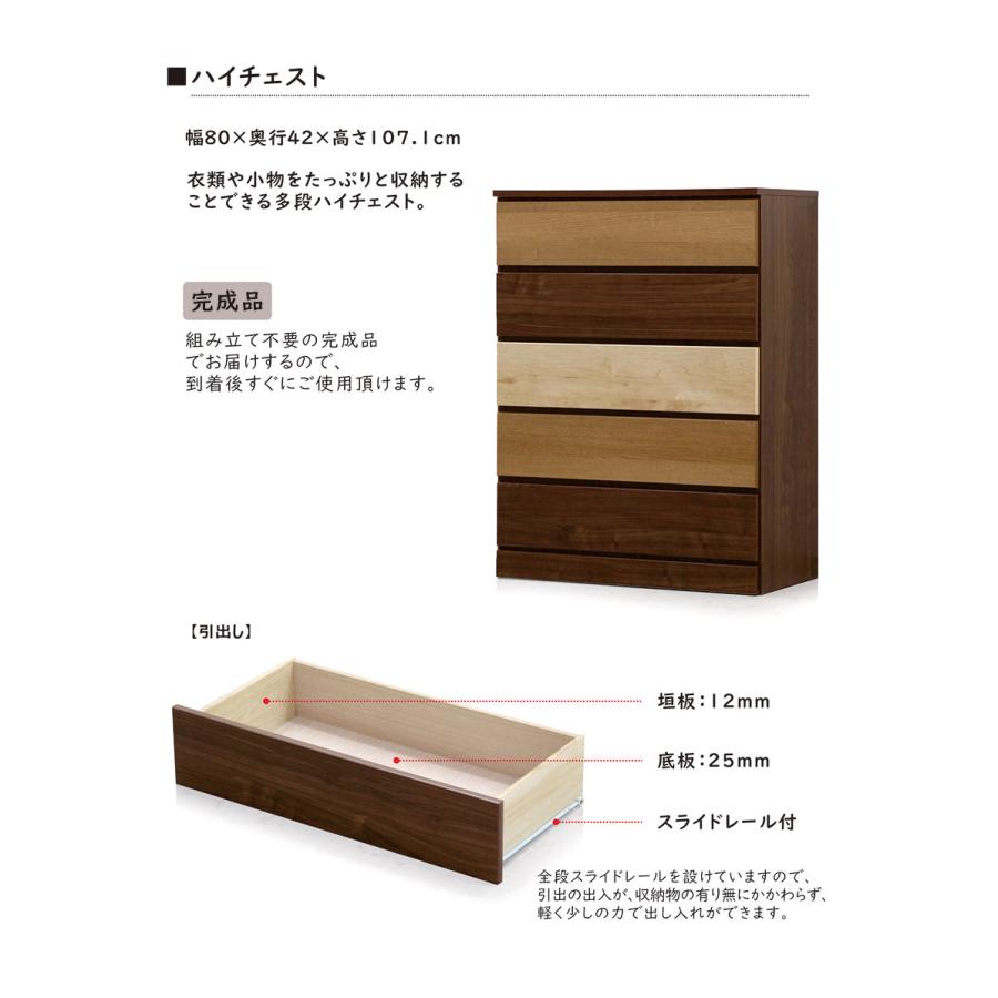 木製 チェスト ハイチェスト 幅80 5段 タンス 大容量 収納 完成品 木目