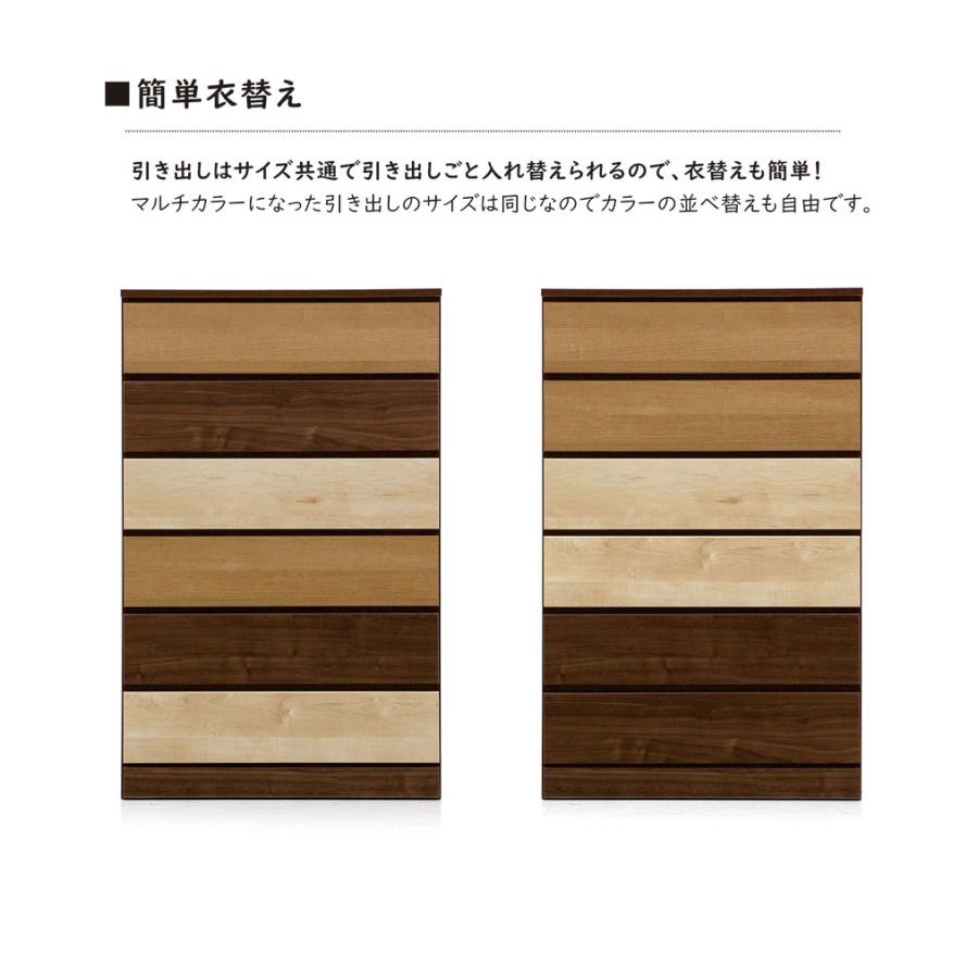 木製 チェスト ハイチェスト タンス 幅80 6段 大容量 収納 国産 完成品