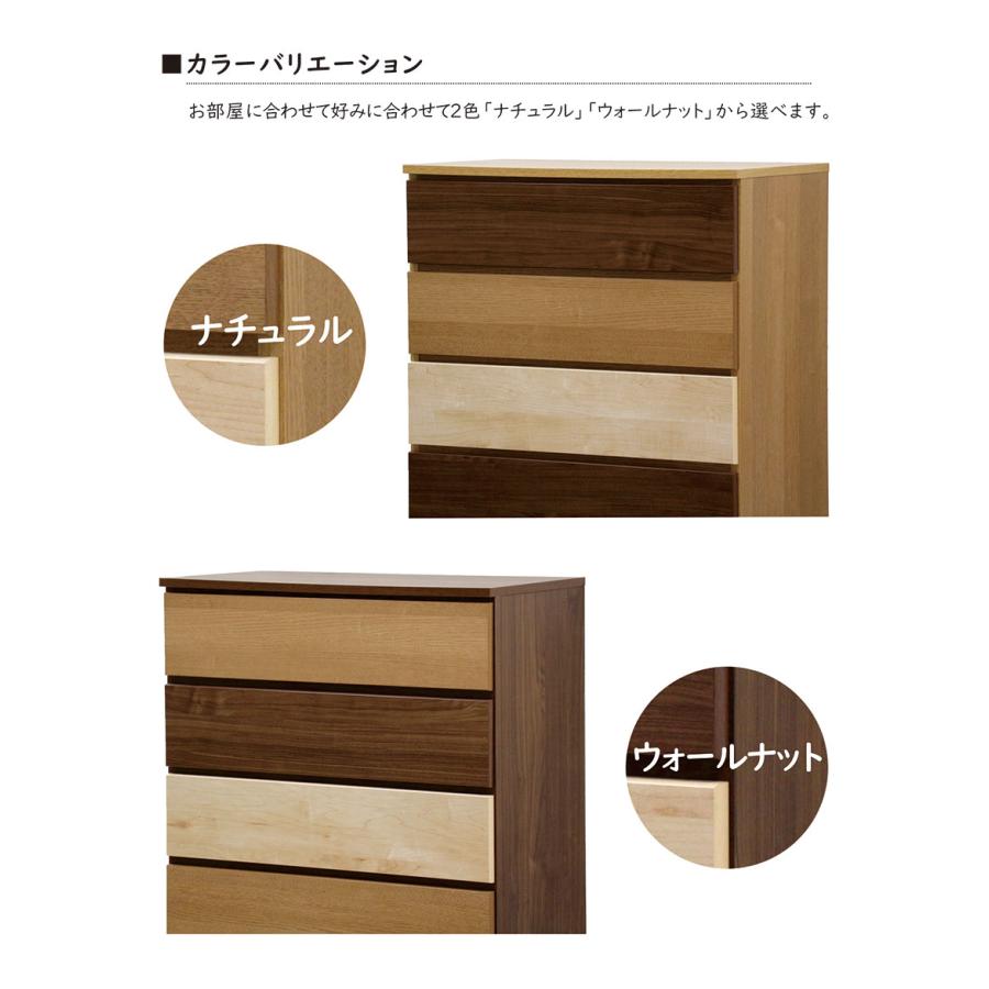 木製 チェスト ハイチェスト タンス 幅80 6段 大容量 収納 国産 完成品