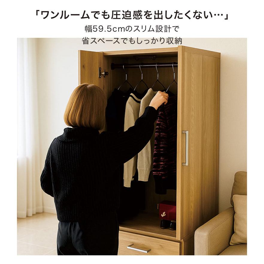 5日つく日 P9%〜 ワードローブ ロッカータンス 幅60cm スリム 完成品