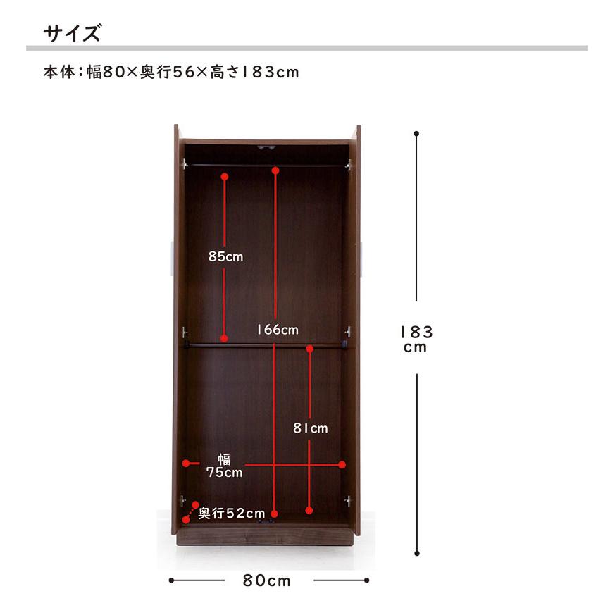 ロッカータンス ワードローブ 幅80cm 完成品 収納 おしゃれ 大 ロッカータンス ワードローブ 幅80cm 完成品 収納 おしゃれ 大