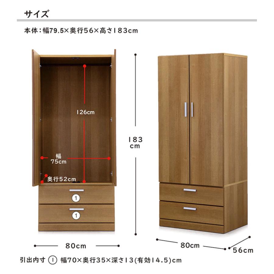ワードローブ 木製 幅80cm 完成品 ロッカータンス 収納 おしゃれ 大