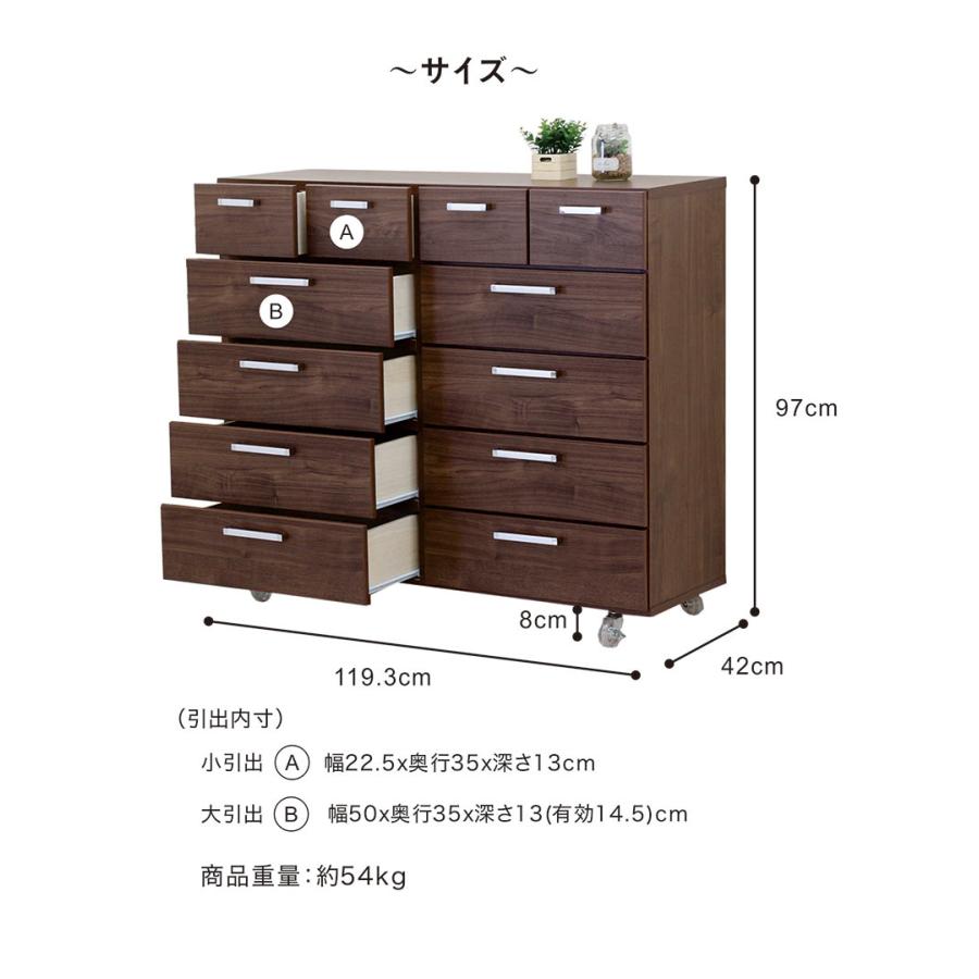1日P13％〜 チェスト 5段 幅120 ワイド 木製 木天板 キャスター付き