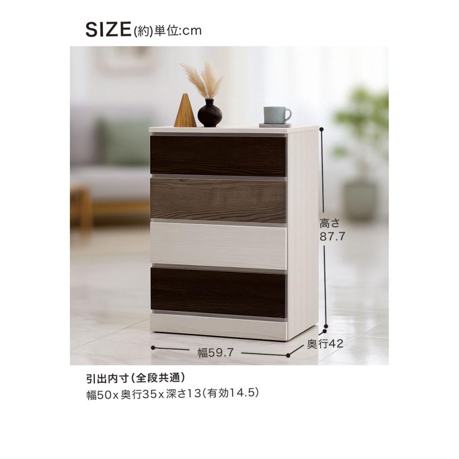 チェスト 木製 4段 60cm スリム 完成品 国産 大川家具 白 黒 グレー