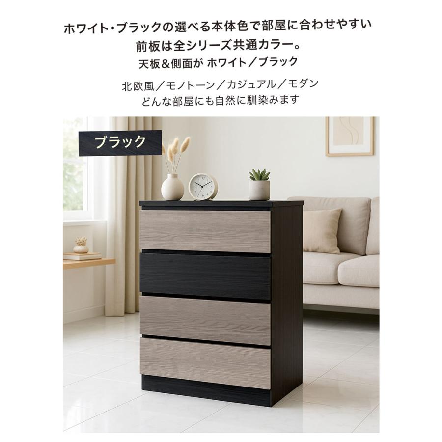 チェスト 木製 4段 60cm スリム 完成品 国産 大川家具 白 黒 グレー