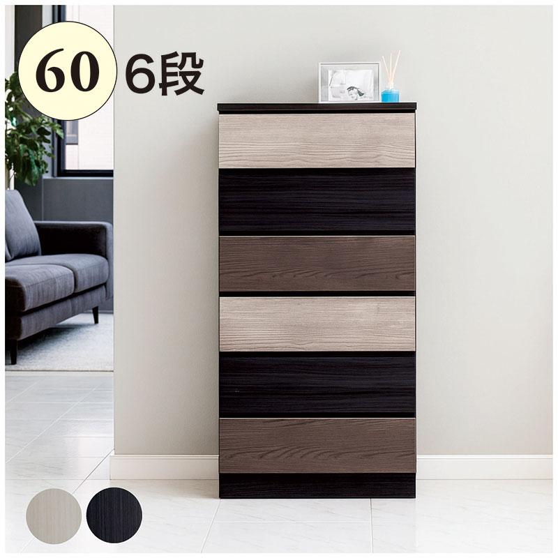 日曜日P15％ チェスト 木製 6段 60 スリム 完成品 白 黒 タンス 隙間