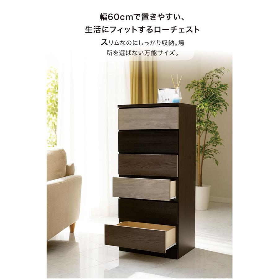 本日+ポイント10% チェスト 木製 6段 60 スリム 完成品 白 黒 タンス