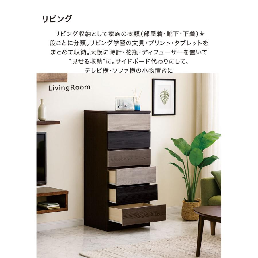 5日つく日 P9%〜 チェスト 木製 6段 60 スリム 完成品 白 黒 タンス