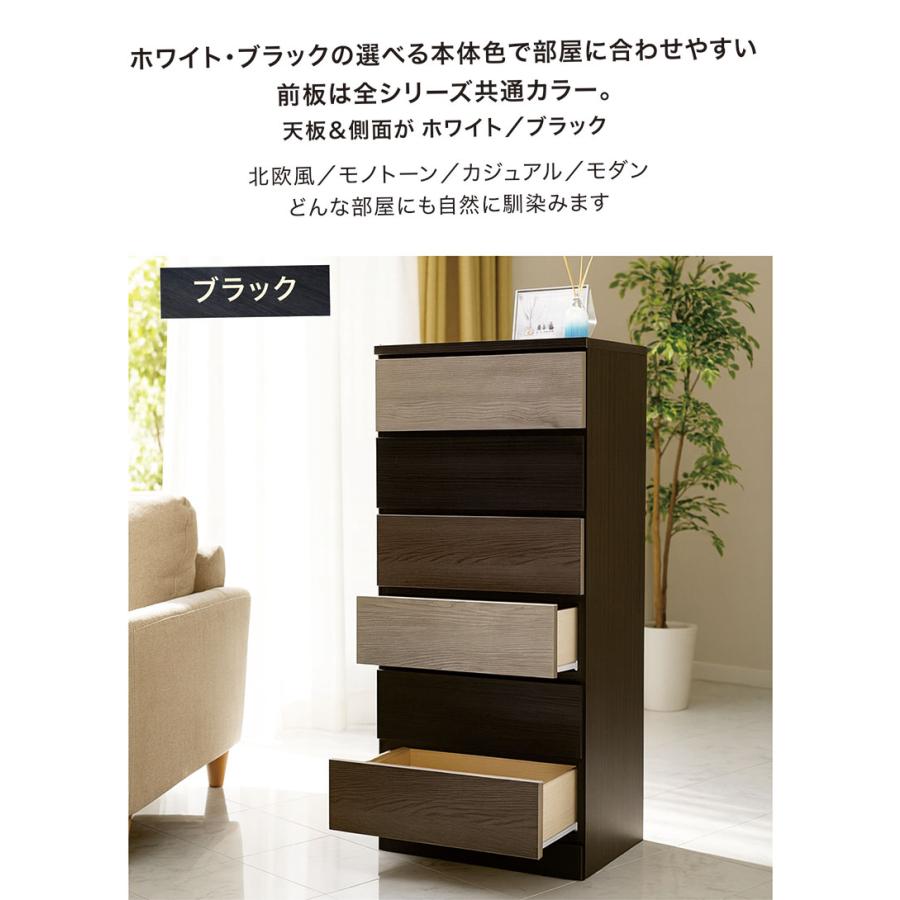 日曜日P15％ チェスト 木製 6段 60 スリム 完成品 白 黒 タンス 隙間
