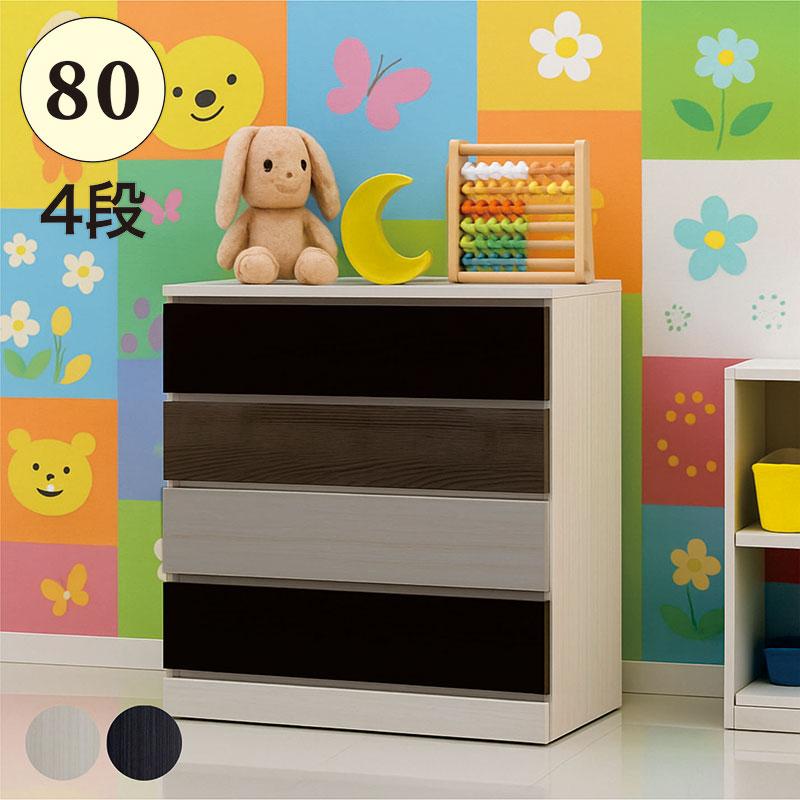 チェスト タンス おしゃれ 4段 80 完成品 白 黒 リビング収納 グレー