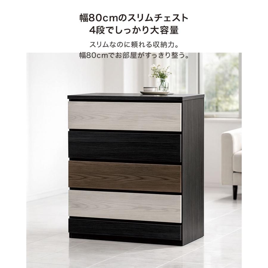 白黒の4段チェスト チェスト タンス おしゃれ 4段 80 完成品 白 黒 リビング収納 グレー