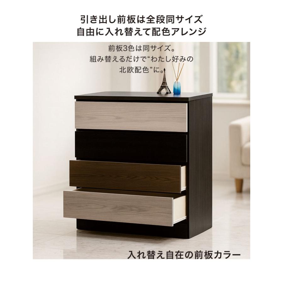PayPay祭最大22％ チェスト タンス おしゃれ 4段 80 完成品 白 黒