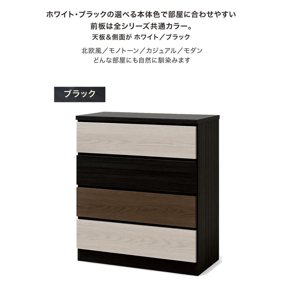 チェスト タンス おしゃれ 4段 80 完成品 白 黒 リビング収納 グレー 